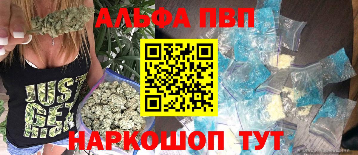 A-PVP крисы CK  A-PVP кристаллы  Вход с VPN  Горячий Ключ 