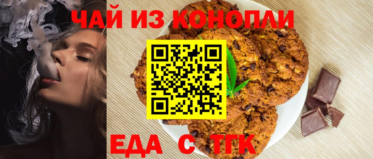 Горячий Ключ  Cannafood конопля  Вход с VPN 