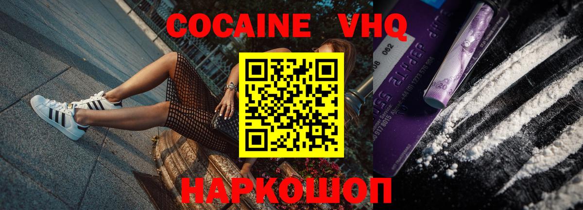 даркнет сайт  Вход с VPN  COCAIN 99%  Горячий Ключ  КОКАИН Колумбийский 