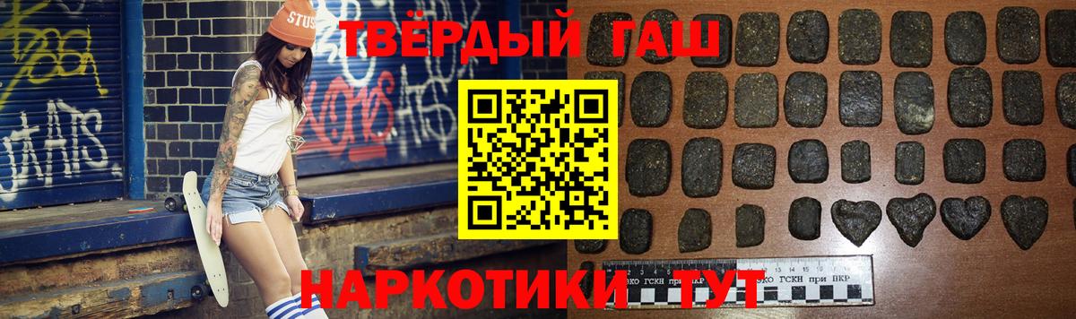 Горячий Ключ  Гашиш Cannabis  Вход с VPN  ГАШИШ ice o lator 