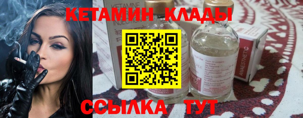 КЕТАМИН ketamine  Кетамин ketamine  Вход с VPN  Горячий Ключ 