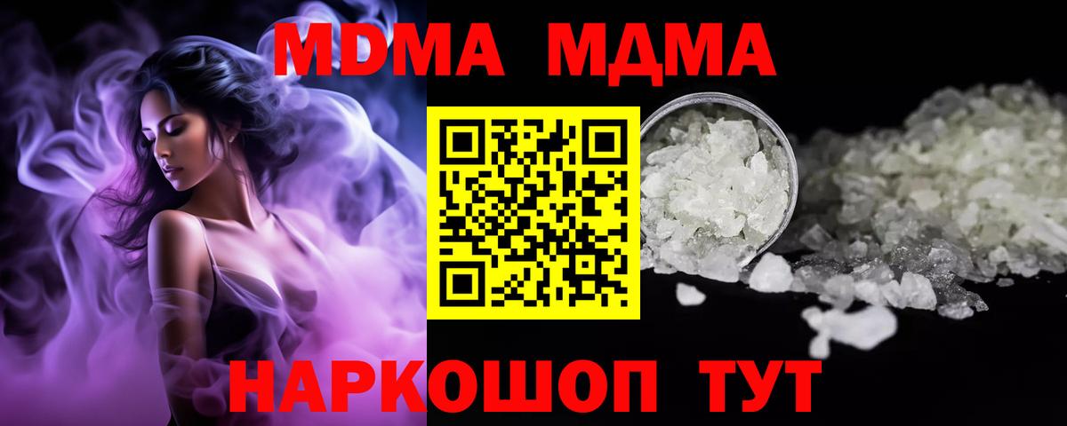 MDMA VHQ Горячий Ключ