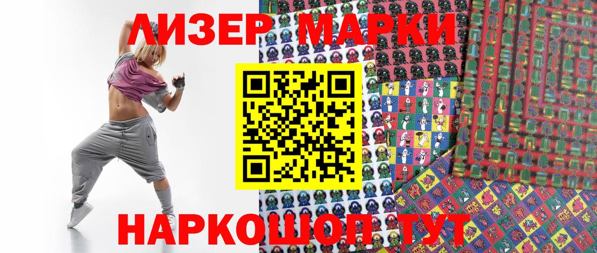 Наркотические марки 1,8мг  Вход с VPN  Марки 25I-NBOMe  Горячий Ключ  Наркотические марки 1,8мг 