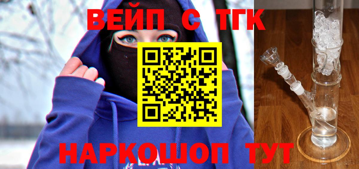 Дистиллят ТГК жижа  Вход с VPN  Дистиллят ТГК гашишное масло  Горячий Ключ 
