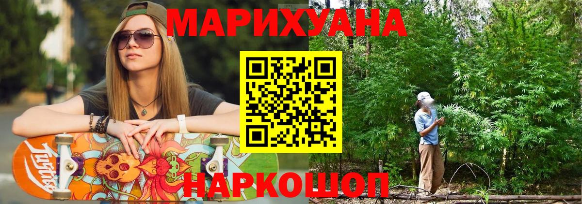 Канабис SATIVA & INDICA  Вход с VPN  Марихуана план  Горячий Ключ 